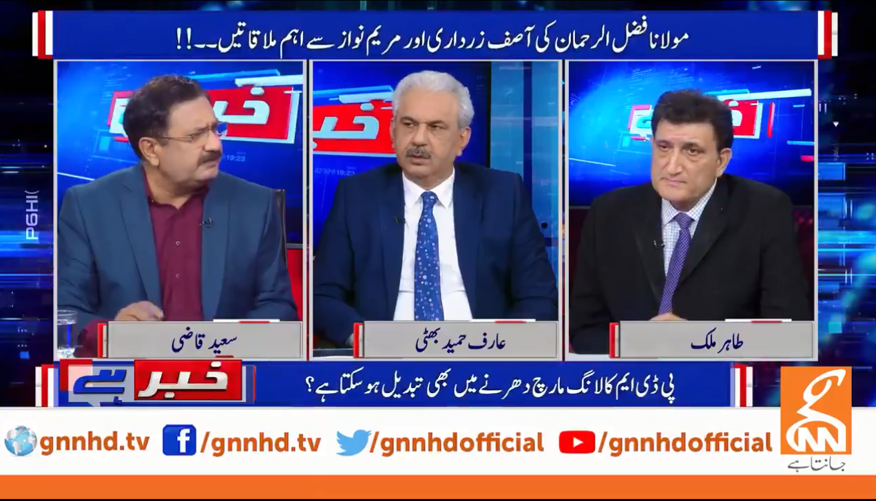 Senate chairman to be hand-picked by PDM, reveals Arif Hameed Bhatti